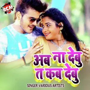 Ab Na Debu Ta Kab Debu image
