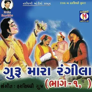 Guruji Mara Rangila, Pt. 1 image