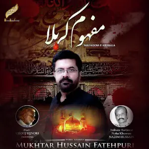 Mafhoom E Karbala - Single image