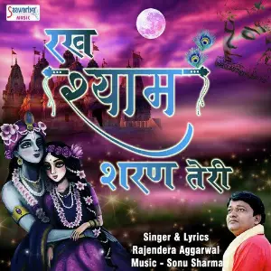 Rakh Shyam Sharan Teri image