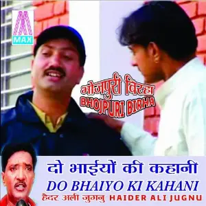 Do Bahiyo Ki Kahani (Bhojpuri Birha) Haider Ali Jugnu