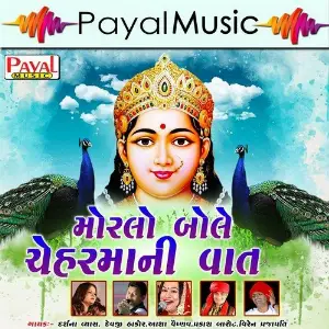 Morlo Bole Chehar Maani Vaat image