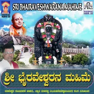 Sri Bhairaveshwara Mahime image