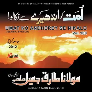 Umat Ko Andherey Se Nikalo Vol. 188 - Islamic Speech image