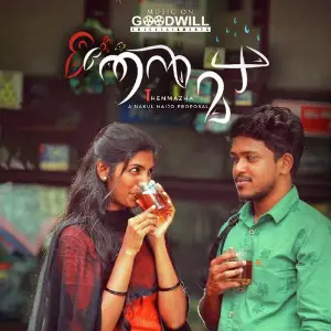Hallow Onnu Chirikku Abin George
