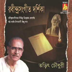 Rabindra Sangit Darshika image