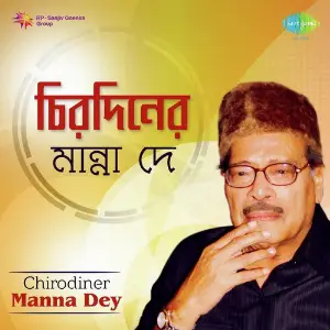 Chirodiner Manna Dey image