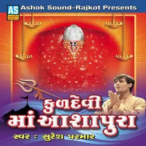 Kuldevi Maa Ashapura (Best Collection of Ashapura Maa Garba) image