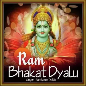 Ram Bhakat Dyalu image