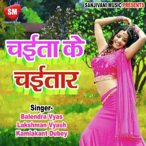 Chaita Ke Chaitar image