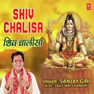 Shiv Chalisa image