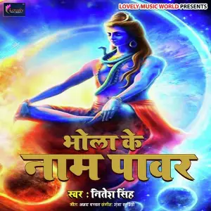 Bhola Ke Naam Power image
