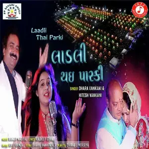 Laadli Thai Parki image