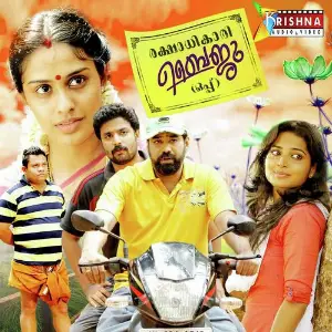 Rakshadhikari Baiju Oppu image