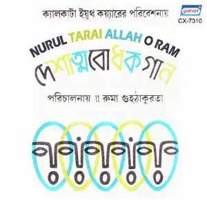 Nurul, Tarai, Allah O Ram image