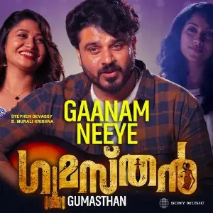 Gaanam Neeye (From Gumasthan) image
