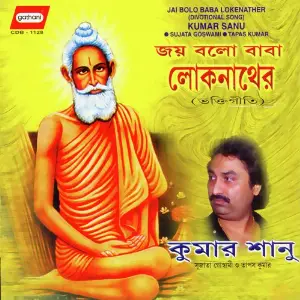 Joy Balo Baba Lokenather image