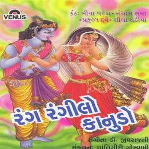 Rang Rangilo Kanudo image