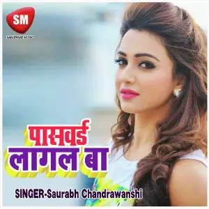 Pasward Lagal Ba (Bhojpuri Romantic Song) image
