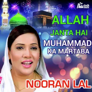 Allah Janta Hai Muhammad Ka Martaba Nooran Lal
