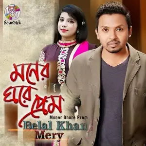 Moner Ghore Prem image