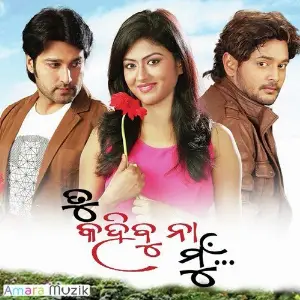 Tu Kahibu Na Mu image