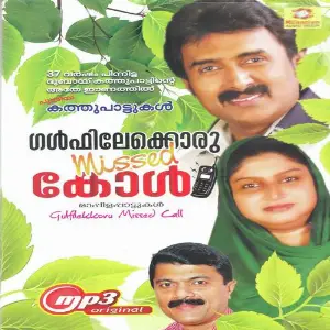 Gulfilekkoru Missed Call image