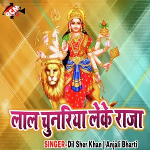 Lali Chundriya Le Ke Raja image