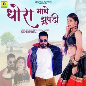 DHORA MATHE JHOPADI image
