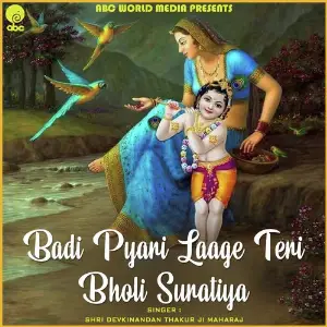 Badi Pyari Laage Teri Bholi Suratiya 
