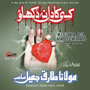 Kisi Ka Dil Na Dukhao Vol. 104 - Islamic Speech image