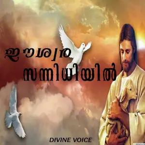 Eshwara Sannidhiyil image