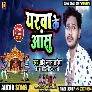 Yarva Ke Aashu image