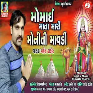 Momai Mata Mari Moniti Mavdi image