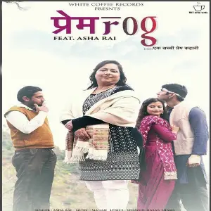 Prem Rog Asha Rai