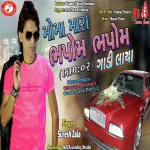 Moma Mara Bhopam Bhopam Gaadi Laya Part2 image