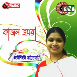 Kajol Bhromora - Single image