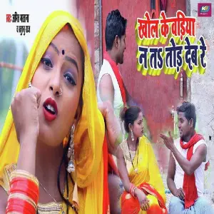 Khol Kevadiya Nata Tod Deb Re image