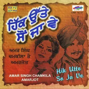 Hik Utte So Ja Ve image