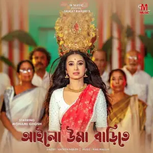 Ailo Uma Barite Mak-Mallar, Antara Nandy, Monami Ghosh