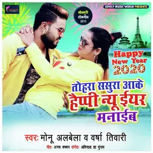 Tohra Sasura Aake Happy New Year Manaib image