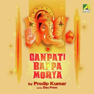 Ganpati Bappa Morya image