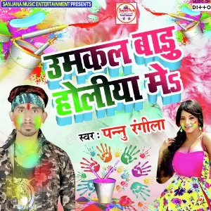 Umkal Badu Holiya Me image