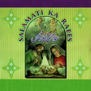 Salamati Ka Raees image