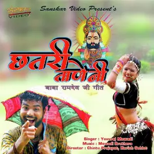 Chatri Taane Ni image
