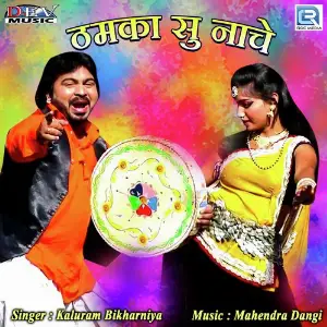 Thamka Su Nache image