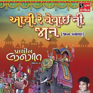 Aavi Re Vevaai Ni Jaan JAAN PRAYAAN image