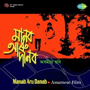 Manab Aru Danab image