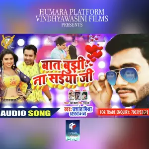 Baat Bujhi Na Saiyyan Ji image