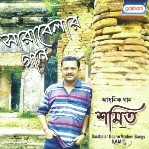 Sarabelar Gaan image